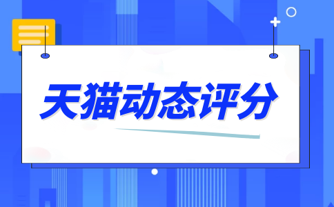 動態(tài)評分查詢方法是什么